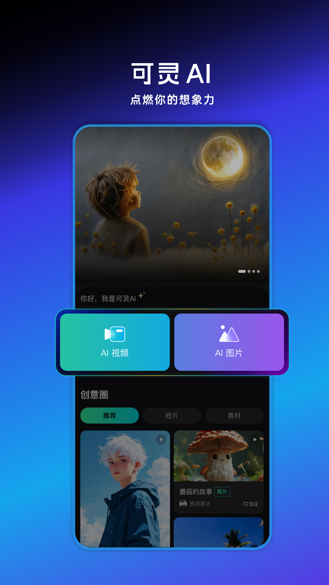 kling ai图2