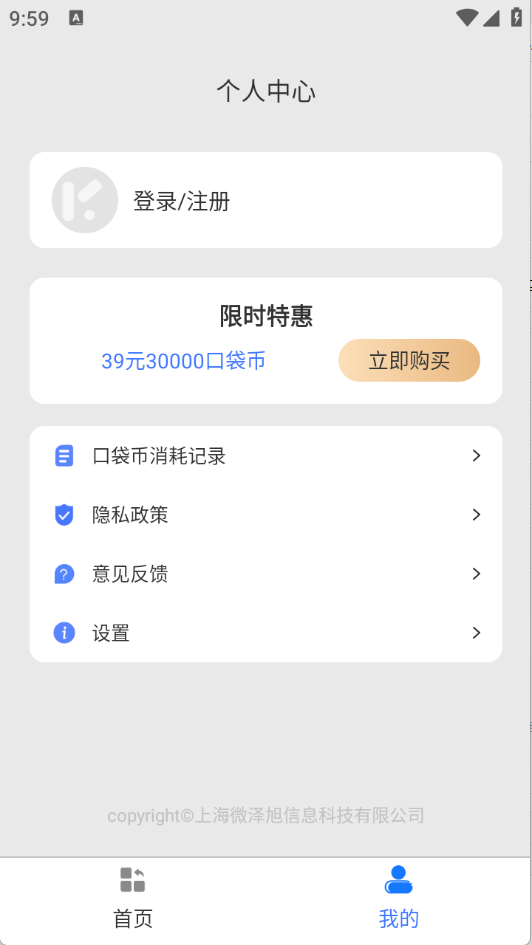 语言转换器最新版-图1