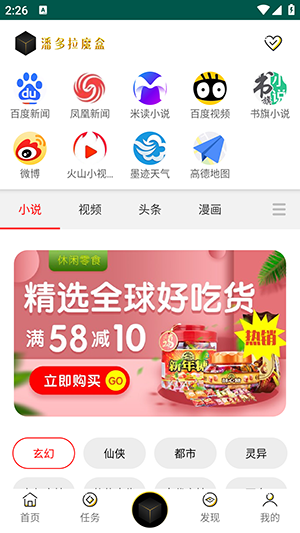 潘多拉魔盒(1)