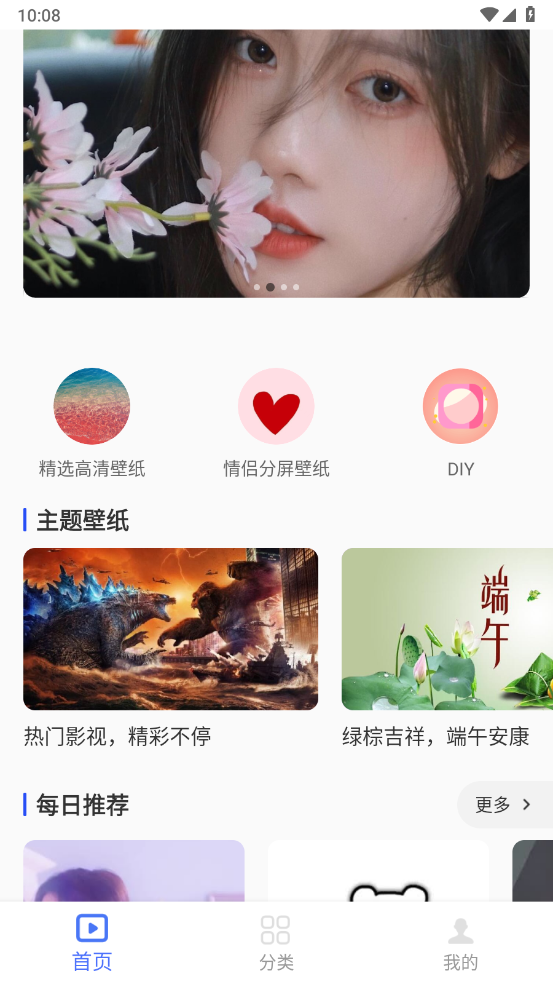 高清动态壁纸大全(1)