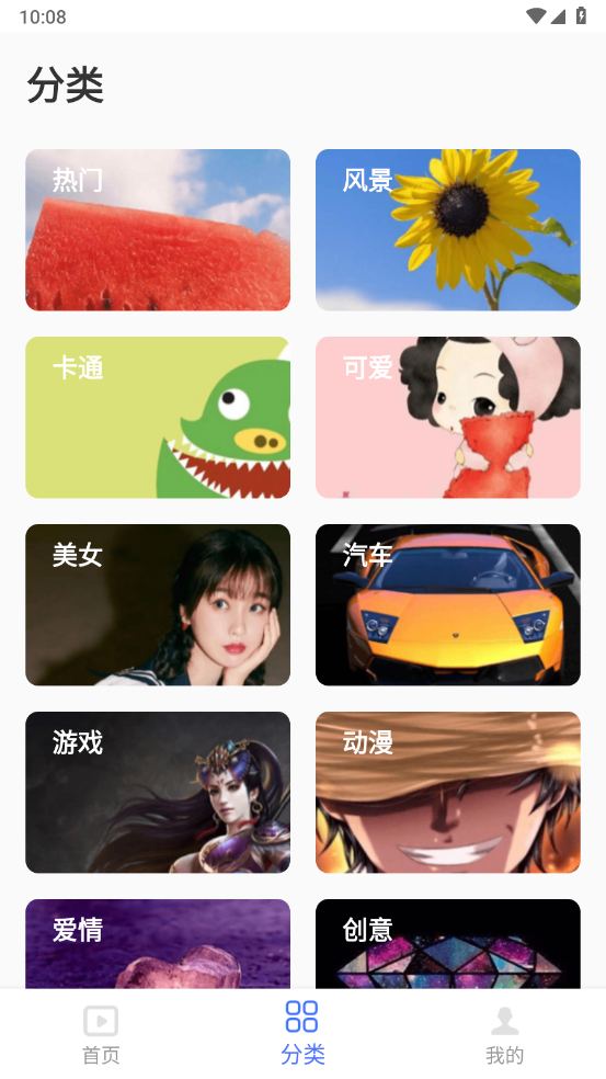 高清动态壁纸大全(3)