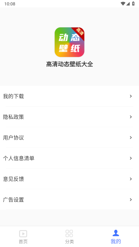 高清动态壁纸大全(4)