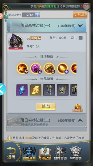 斗罗大陆H5游戏安装包(3)