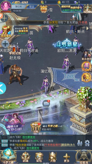 斗罗大陆H5游戏安装包(2)