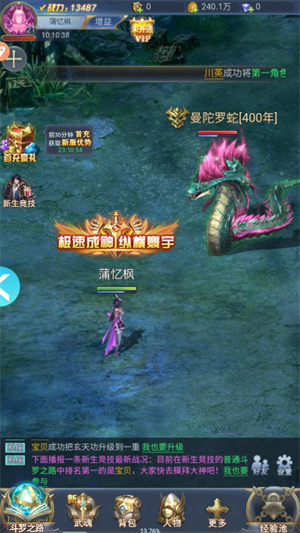 斗罗大陆H5游戏安装包(4)