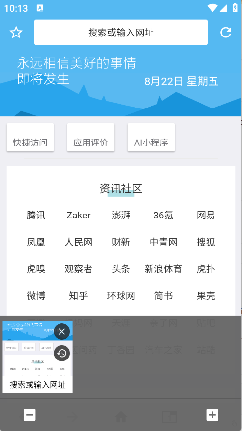 1号浏览器图1