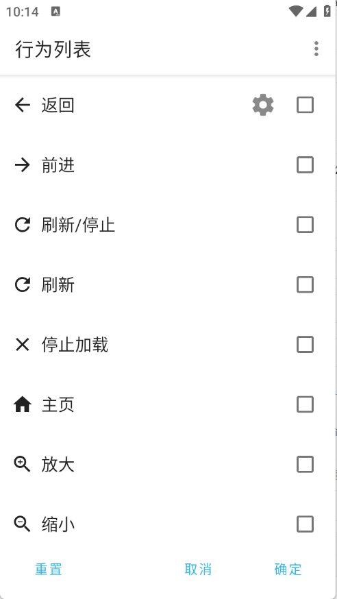 1号浏览器图2