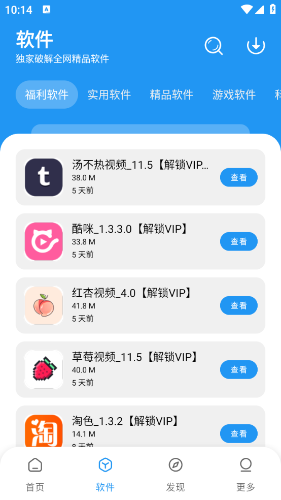 淘应用