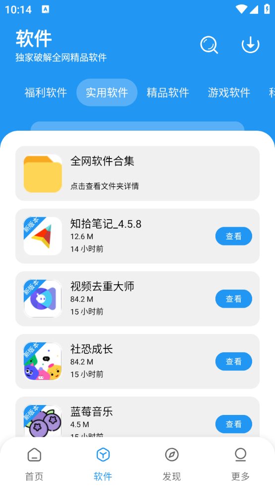 淘应用