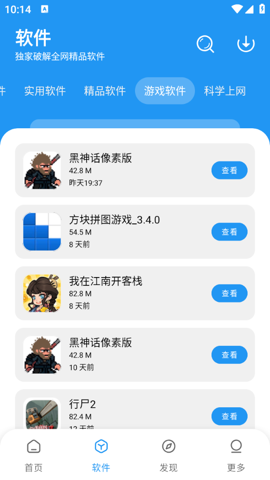 淘应用