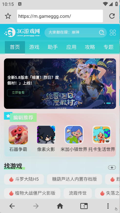 1号浏览器图4