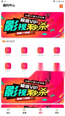 畅享影视app官方版