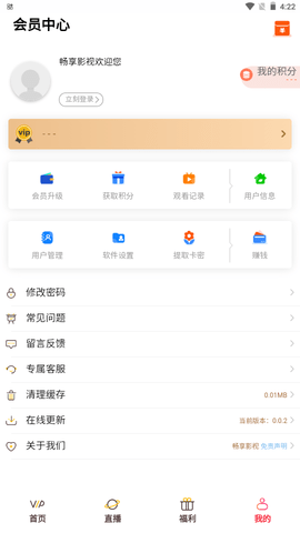 畅享影视app官方版