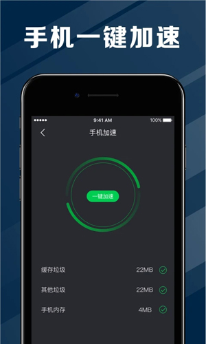 电池医生管家正版图1