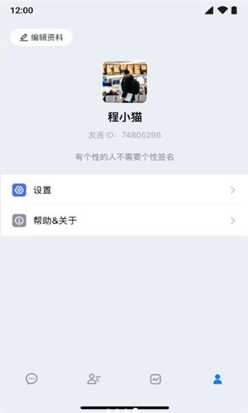 友连手机免费版图1