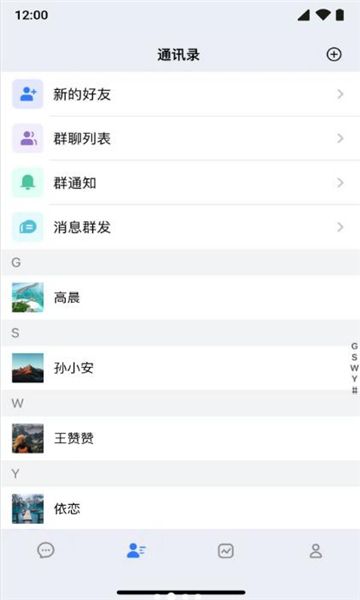 友连手机免费版图3