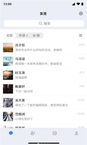 友连手机免费版图4