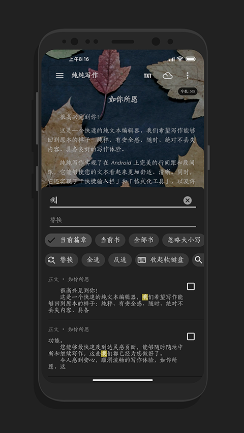 纯纯写作(2)