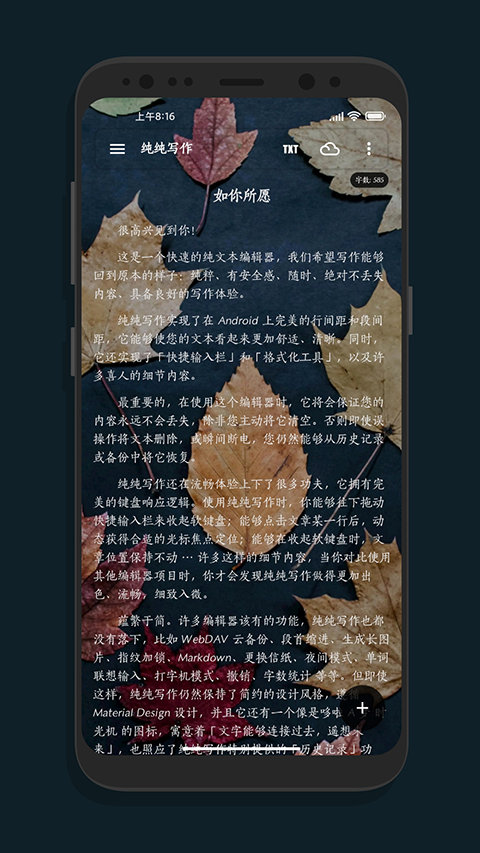 纯纯写作(1)