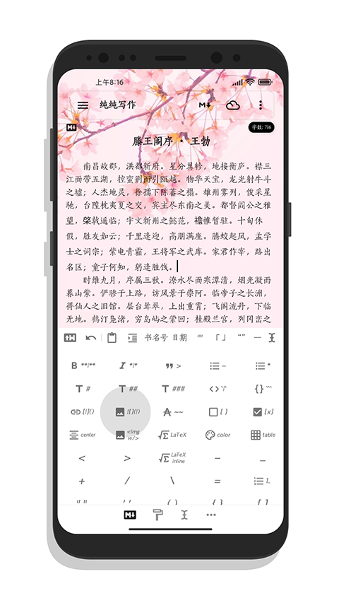 纯纯写作(4)