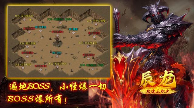 辰龙攻速三职业游戏官方版图3