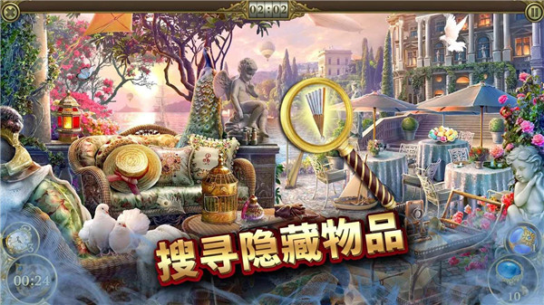 神秘之城寻物历险(1)
