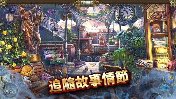 神秘之城寻物历险(3)