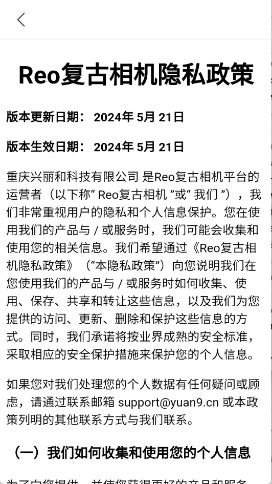 Reo复古相机原版图4