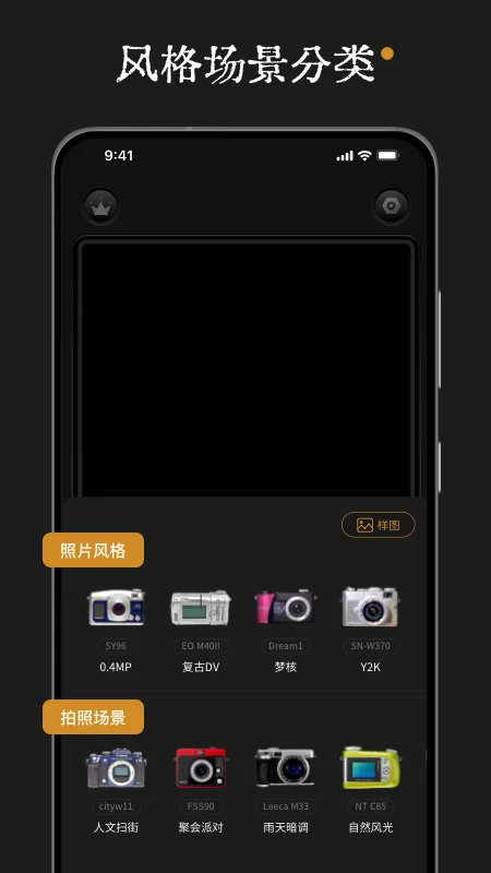 Reo复古相机原版图7