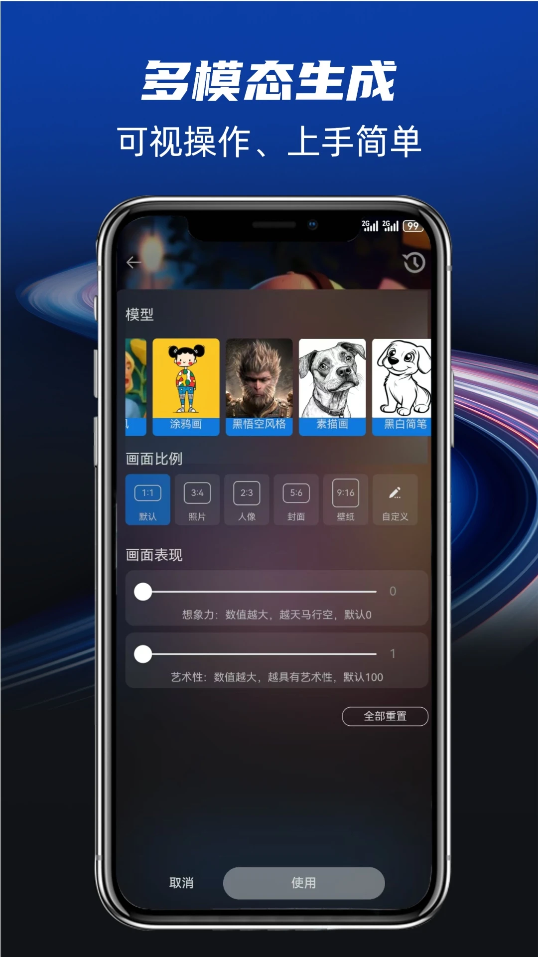 酷熊AI设计手机版图1