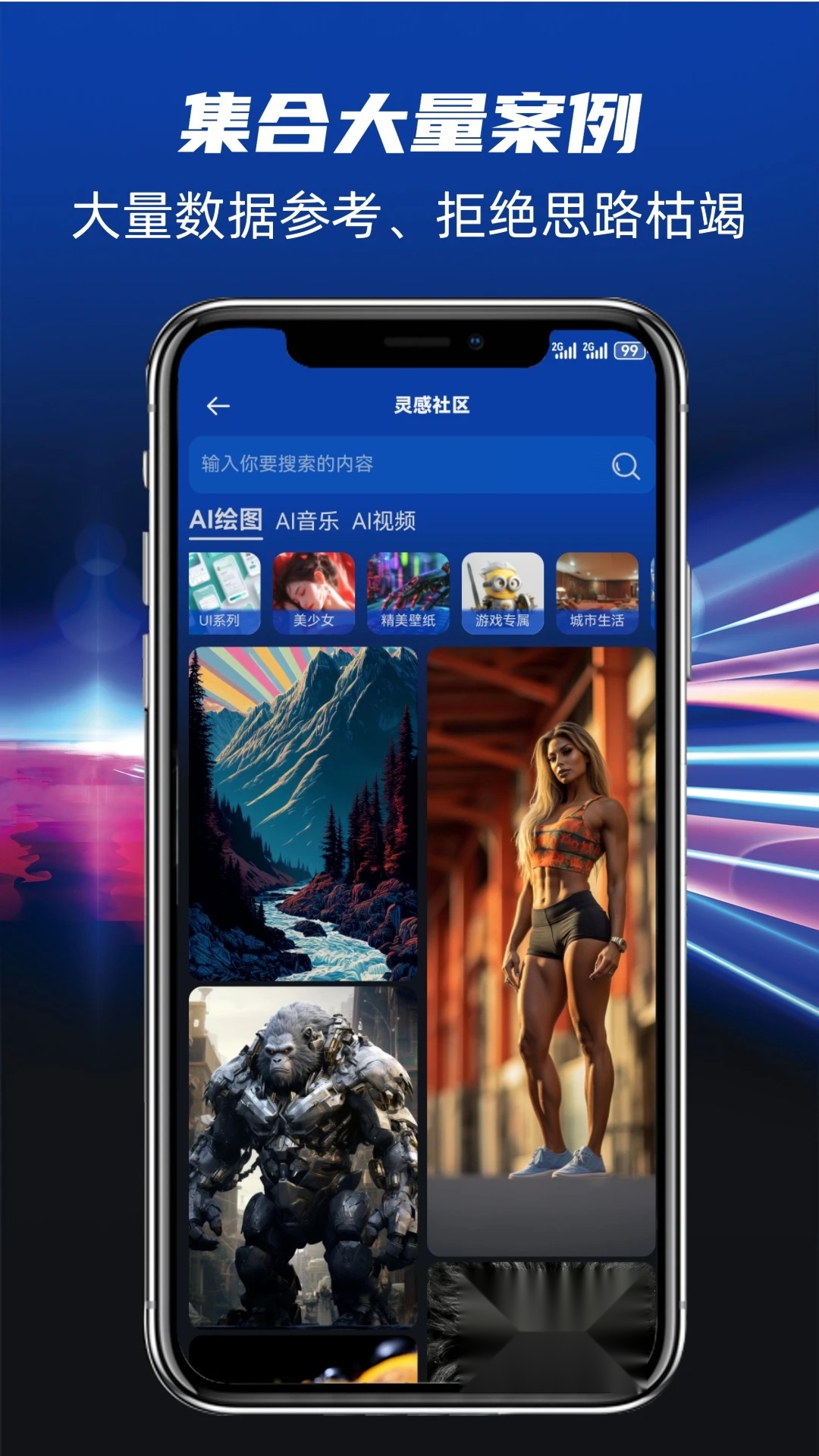 酷熊AI设计手机版图2