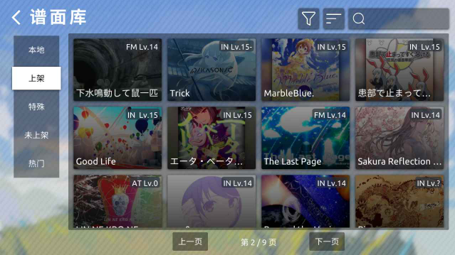 phira正版图2