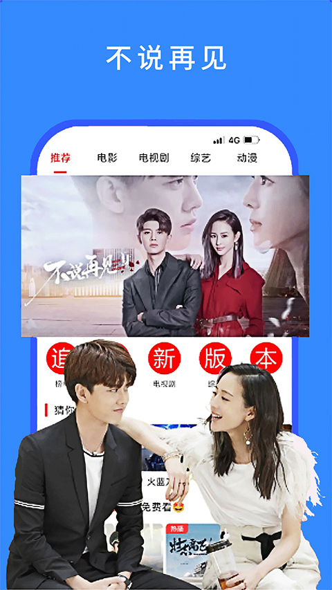 今日看影视大全最新版图1