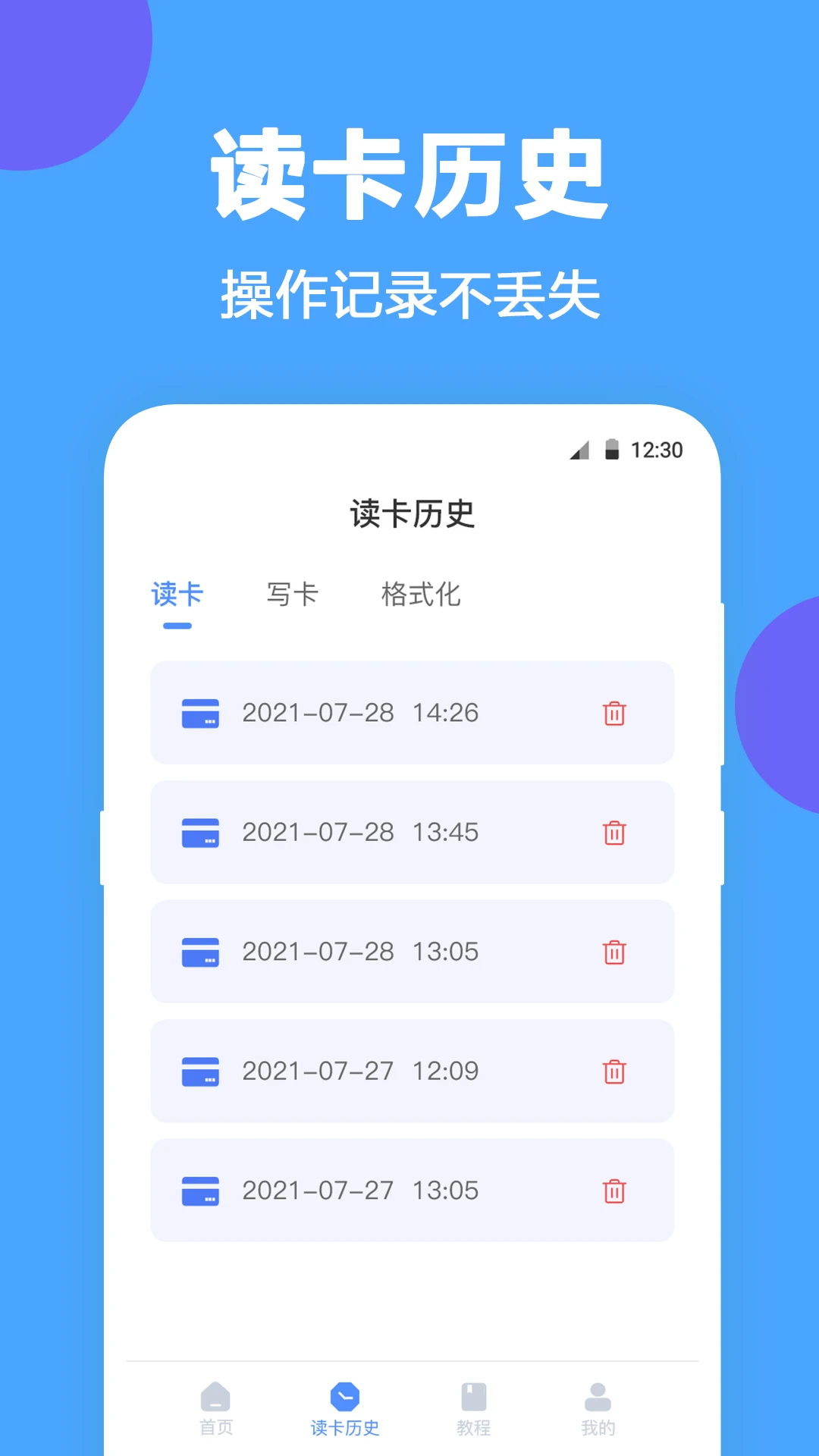 NFC工具免费原版图2
