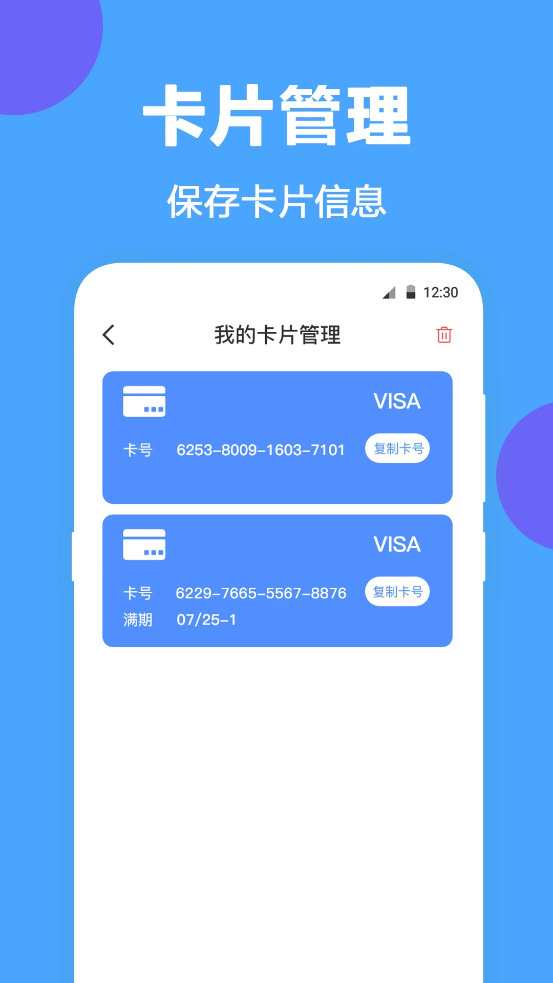 NFC工具免费原版图3