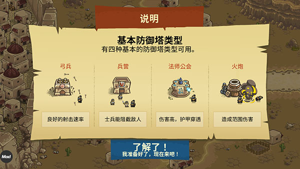 皇城突袭前线图4