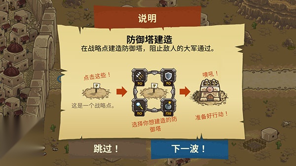 皇城突袭前线图5