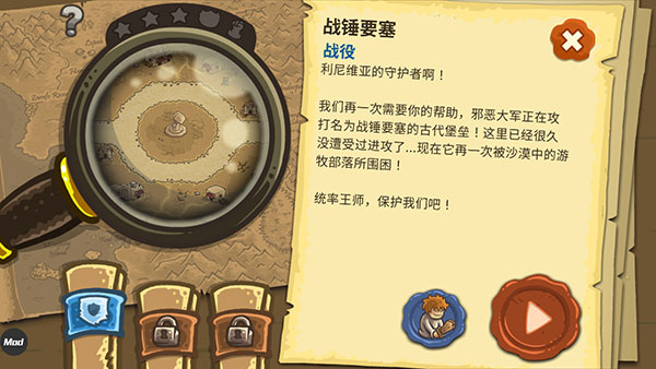 皇城突袭前线图7
