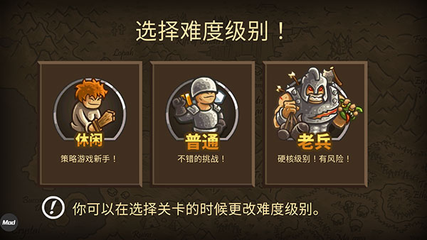 皇城突袭前线图8