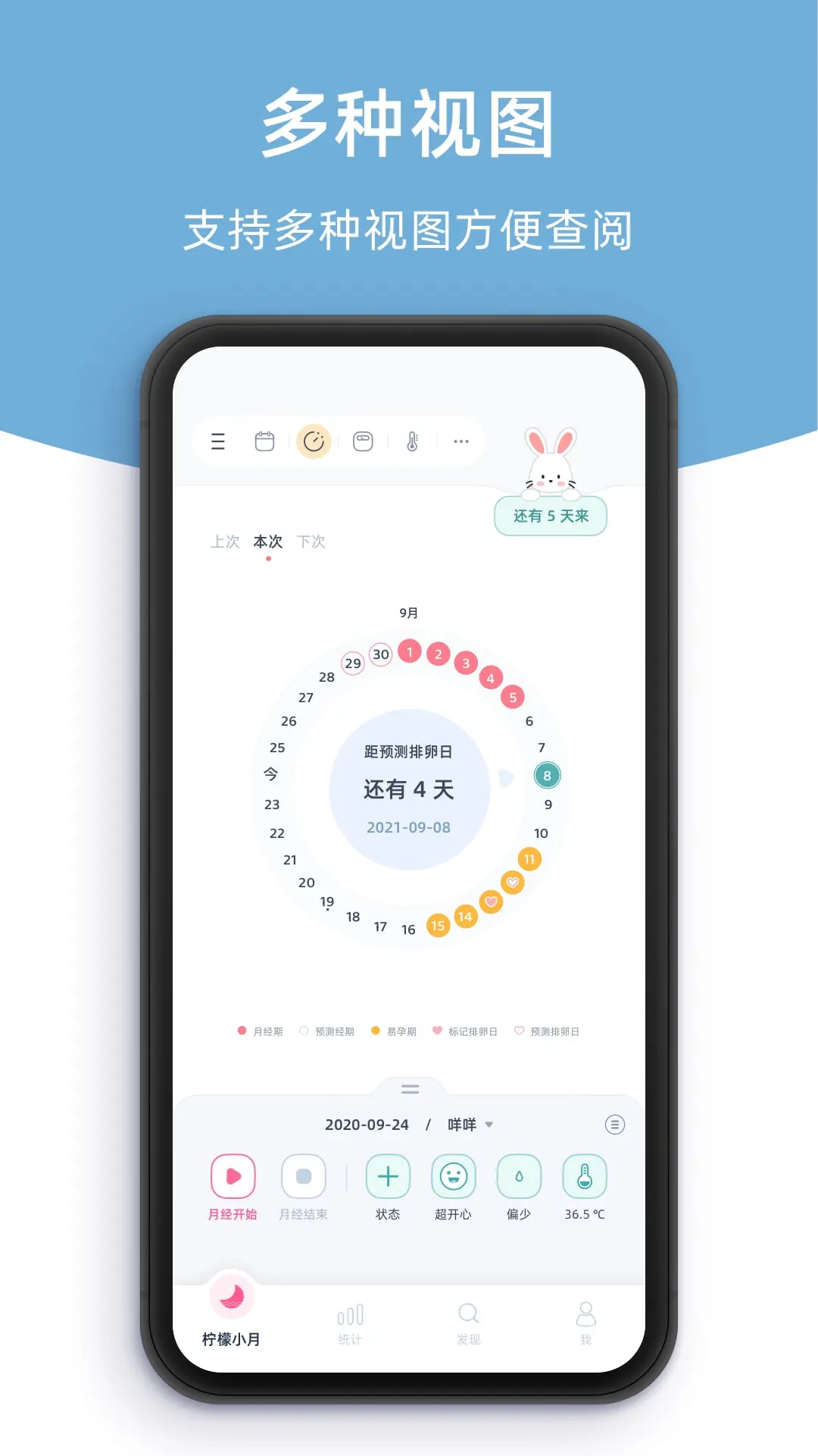 柠檬小月最新免费版图3