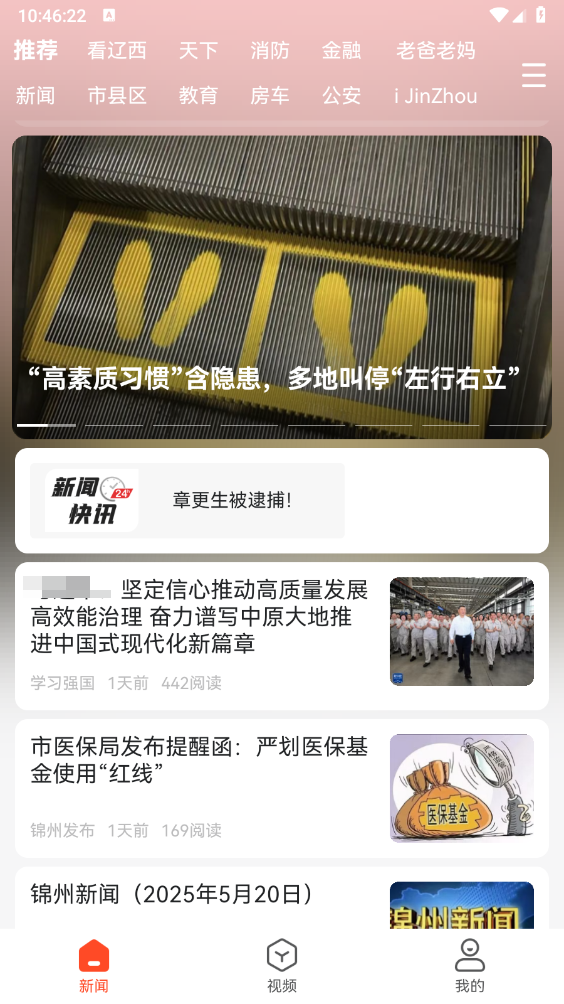 北极海新闻图1
