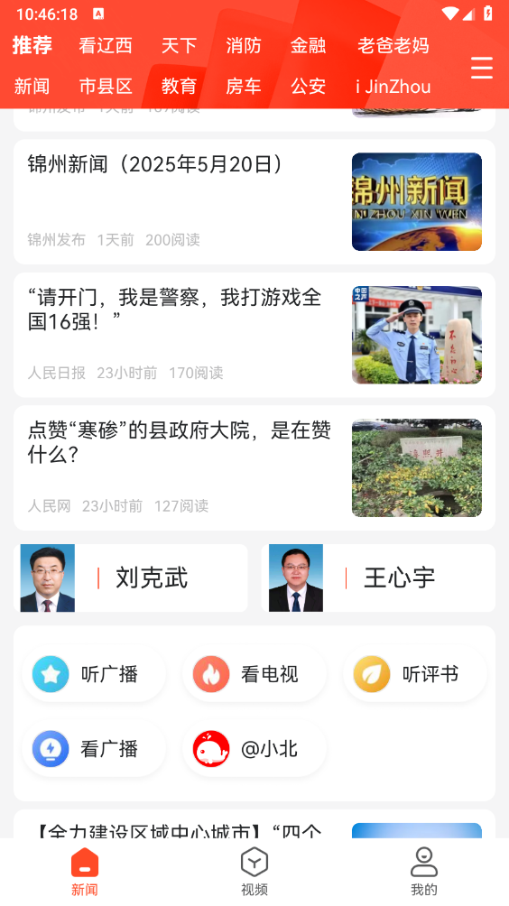 北极海新闻图2