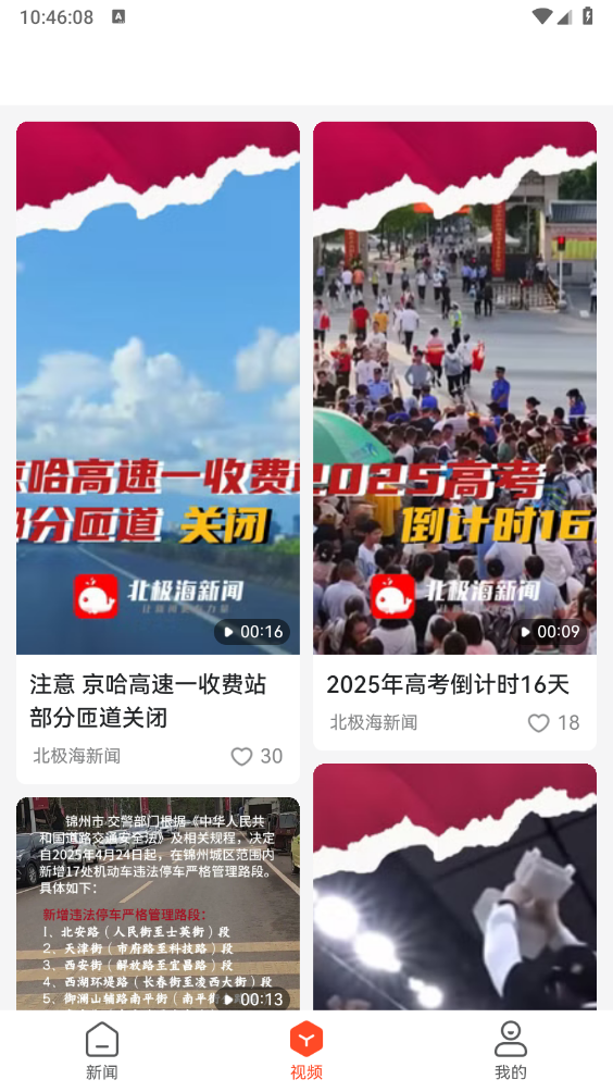 北极海新闻图3