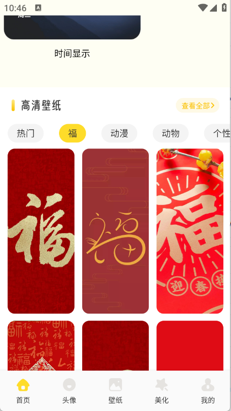魅魔岛壁纸