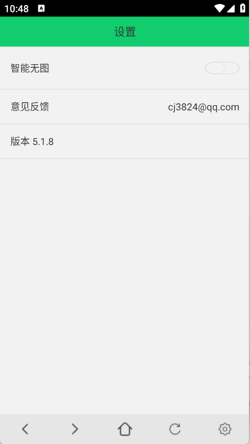 纯净浏览器图1