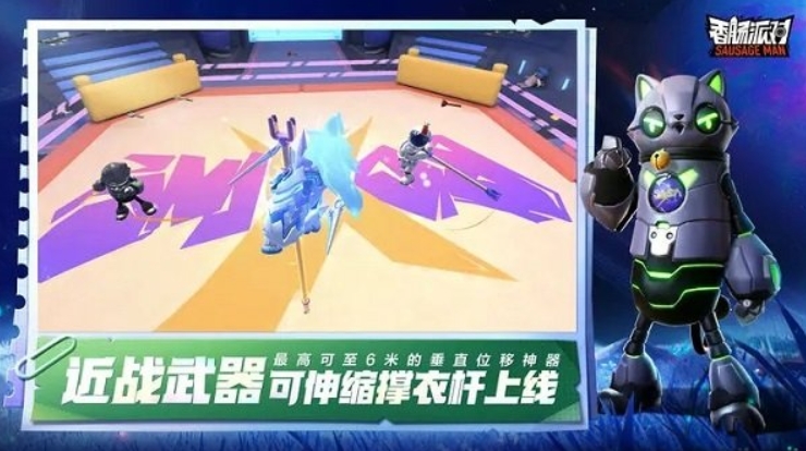 香肠派对先行服安卓官方版图1