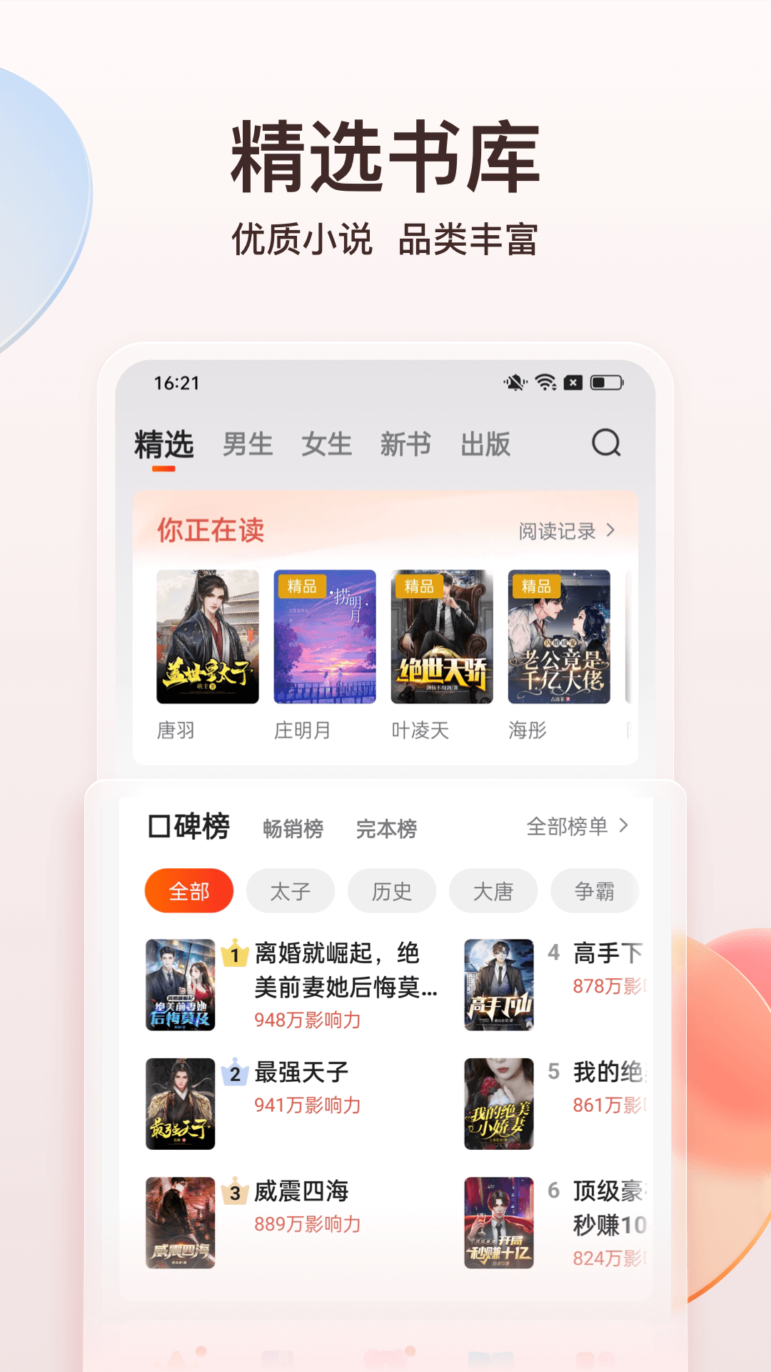 点众小说图1