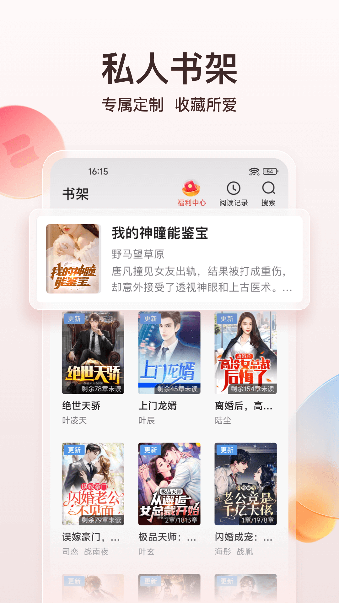 点众小说图2