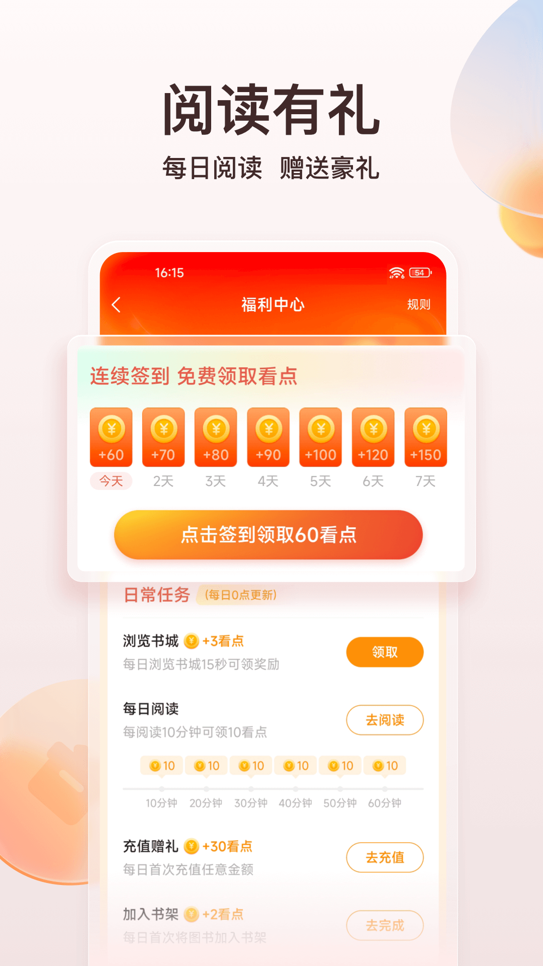 点众小说图3
