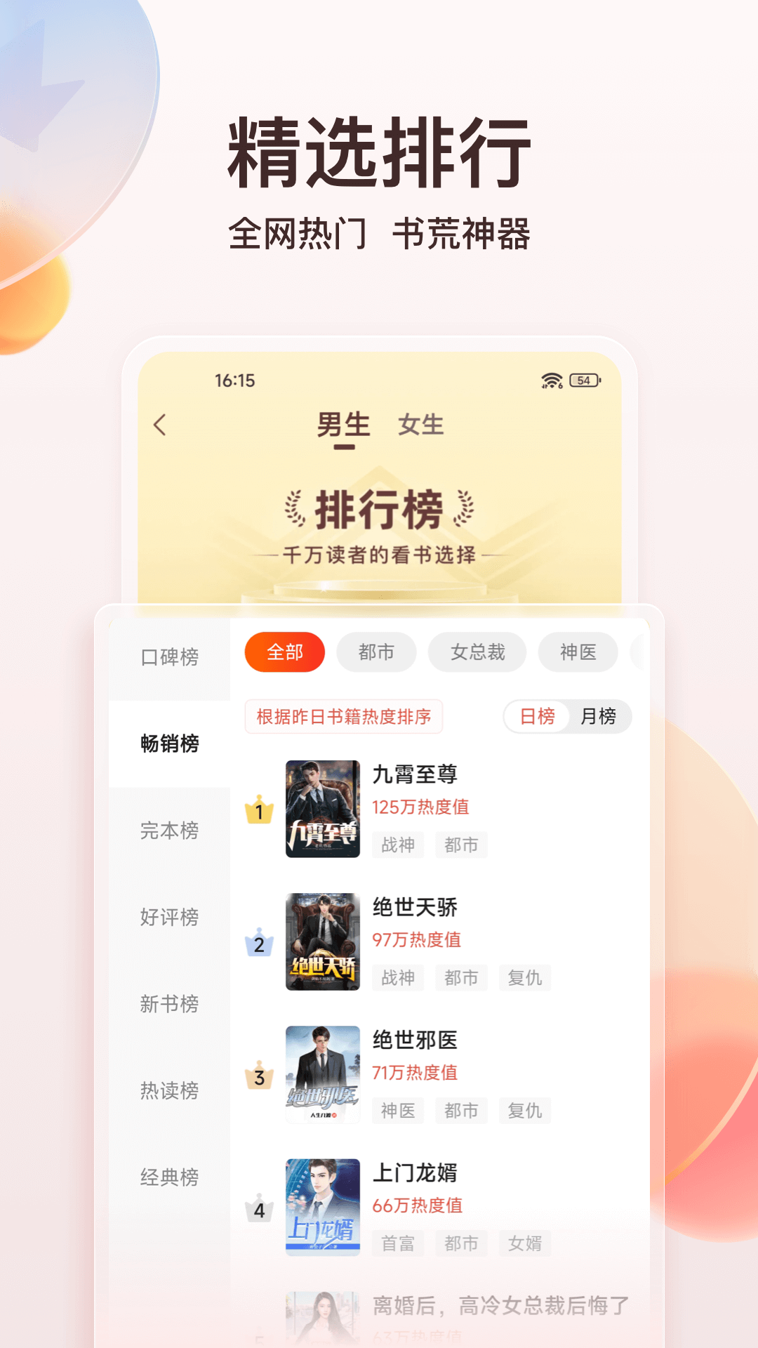点众小说图4